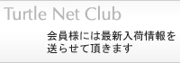 Turtle Net Club